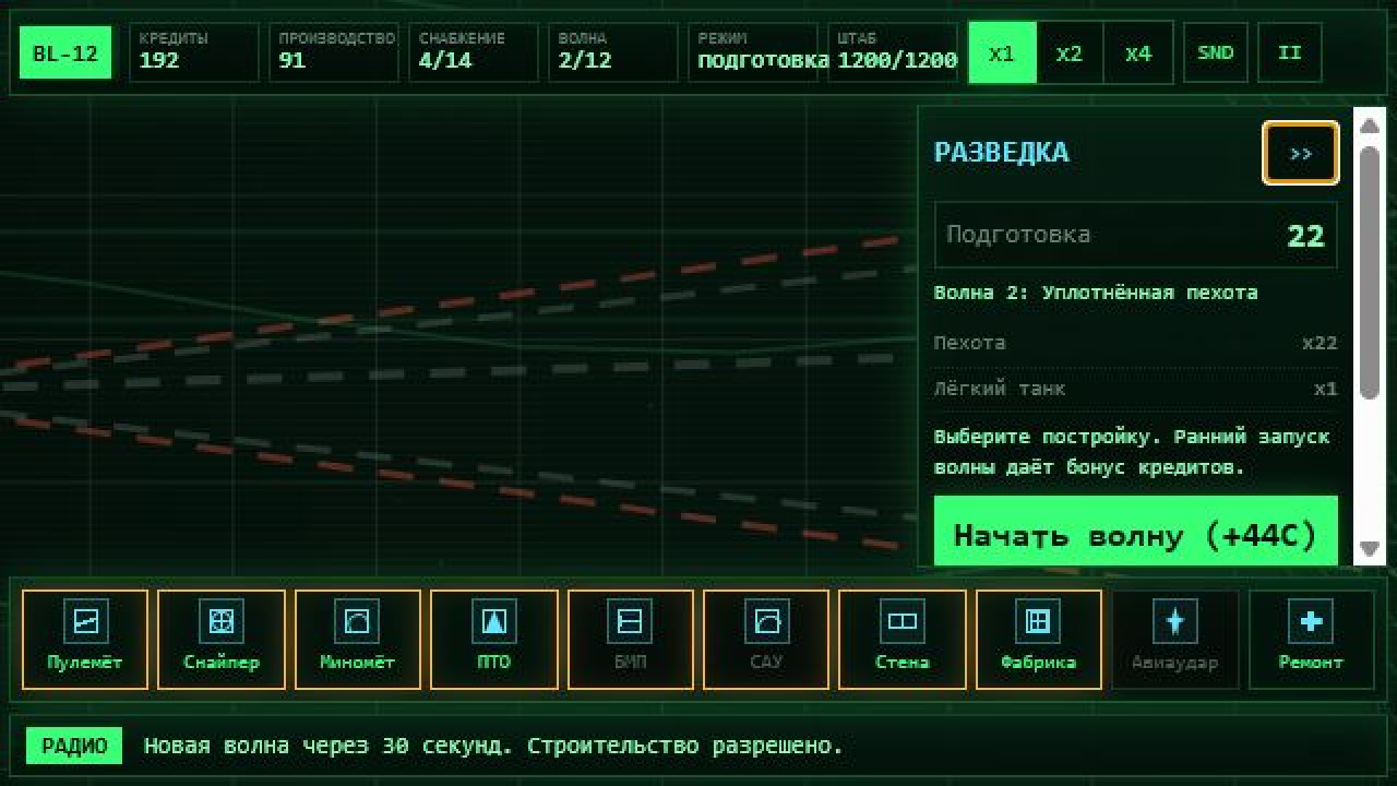 Бронелом: оборона штаба — screenshot 3