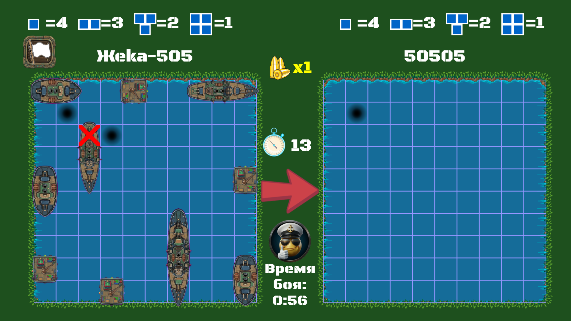 Морской Бой 505 — screenshot 6