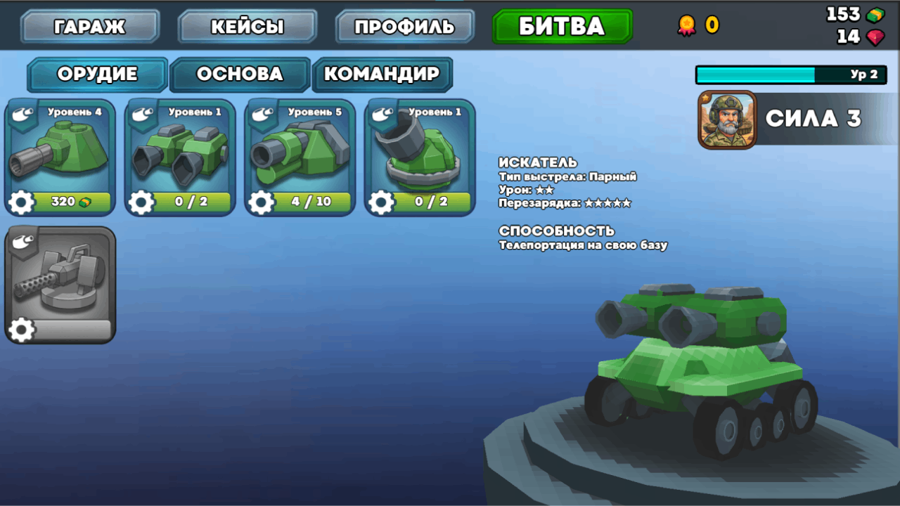 Битва Танков - Собери свой танк! — screenshot 7