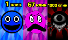 Fun Clicker Смешной кликер