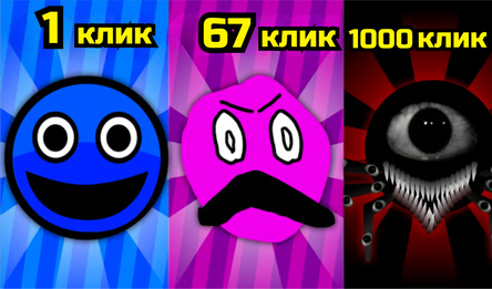 Fun Clicker Смешной кликер