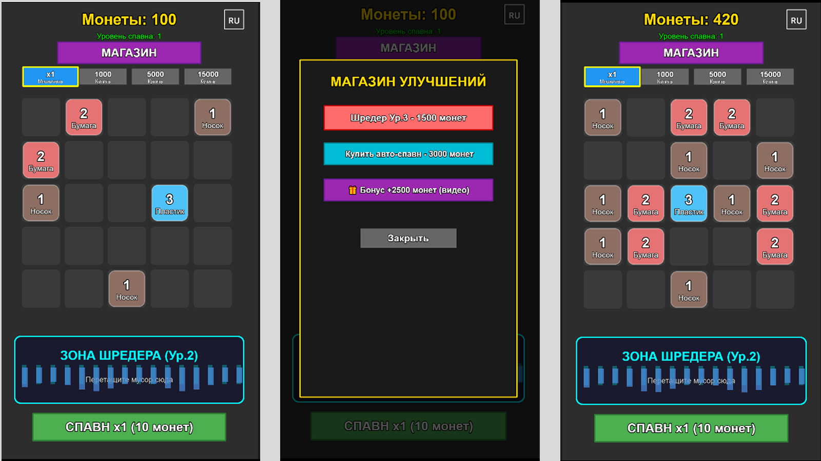 Шредер: Дробим Всё — screenshot 3