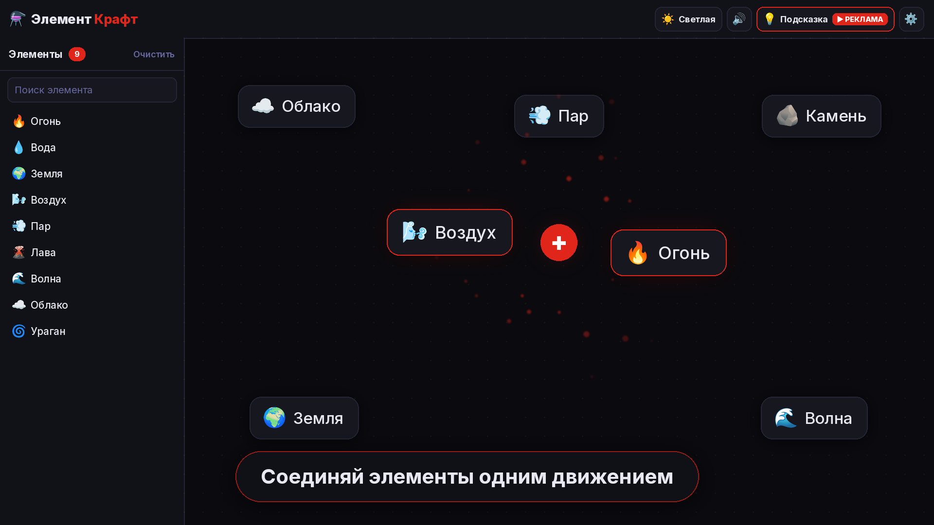 Элемент Крафт — screenshot 4