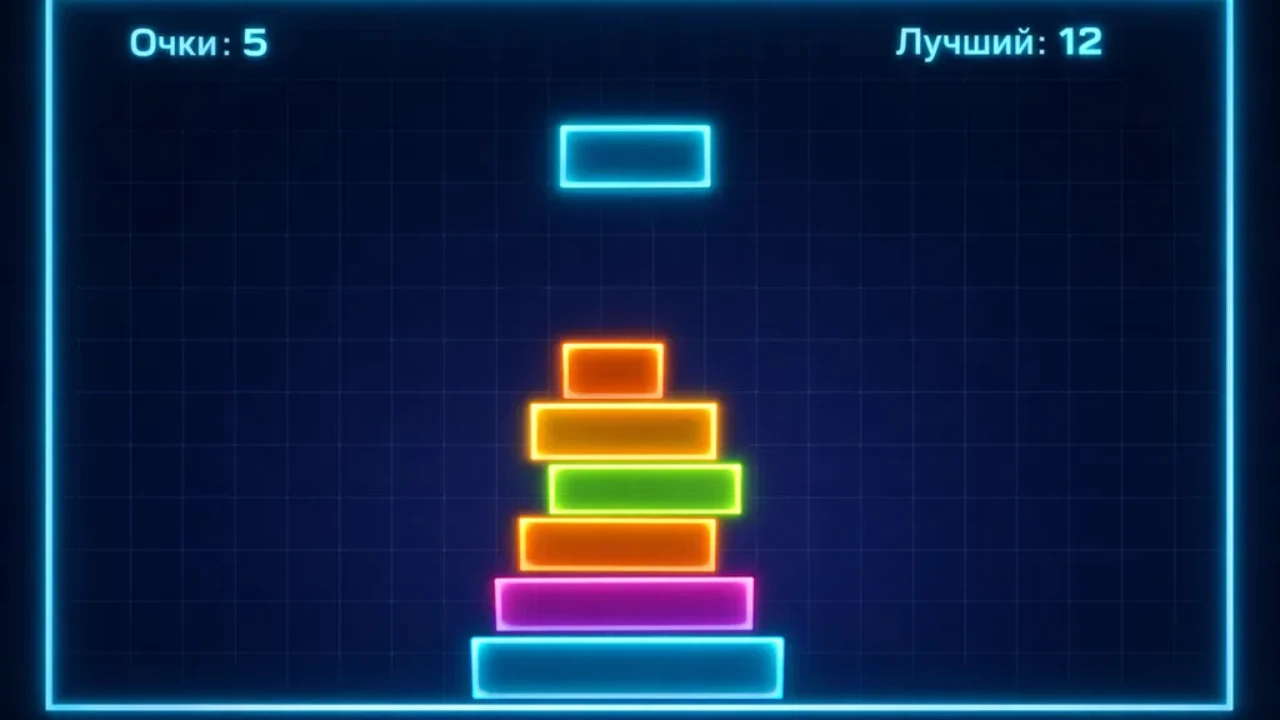 Neon Stack — screenshot 2