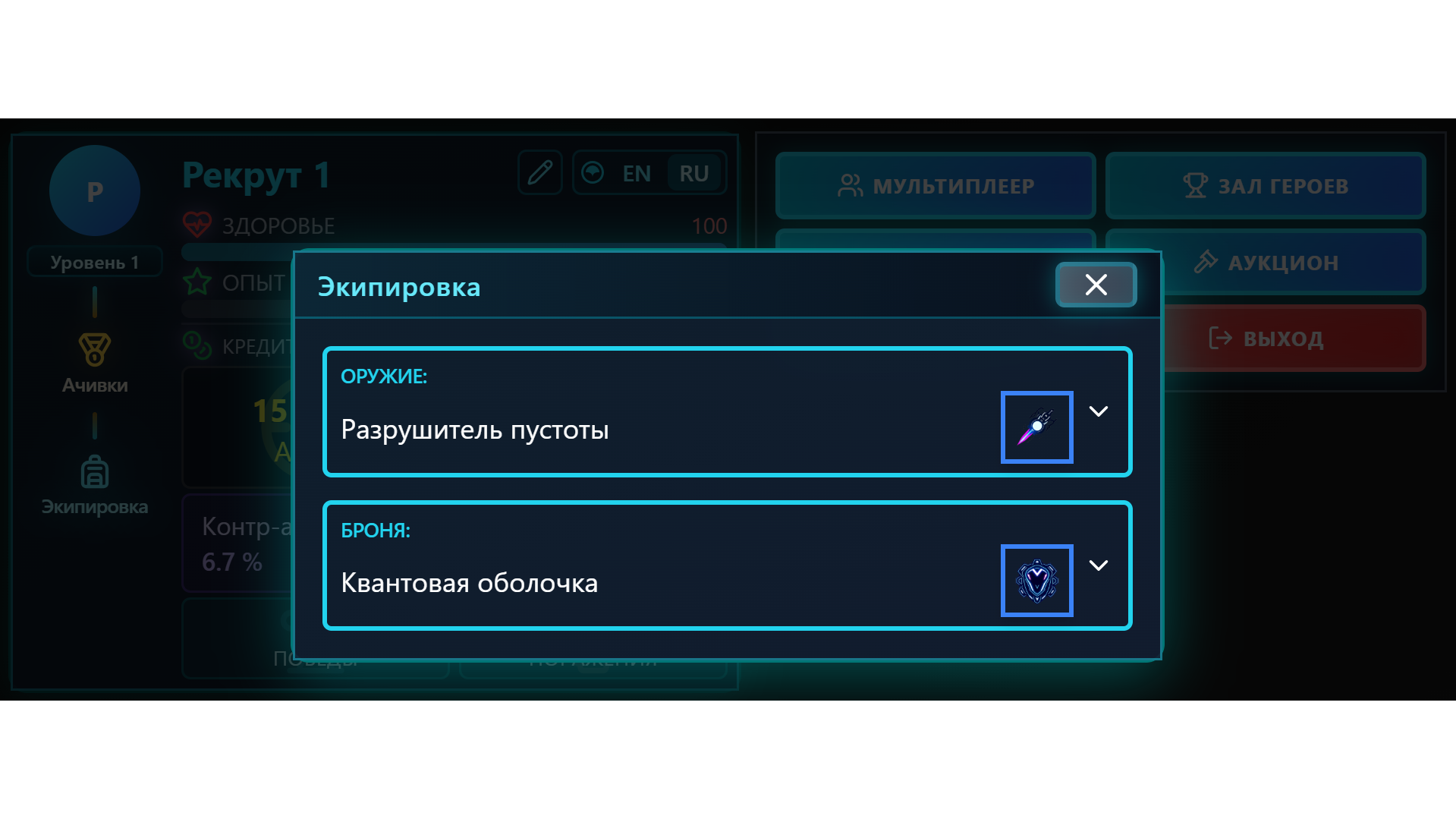 Кибер воин — screenshot 3