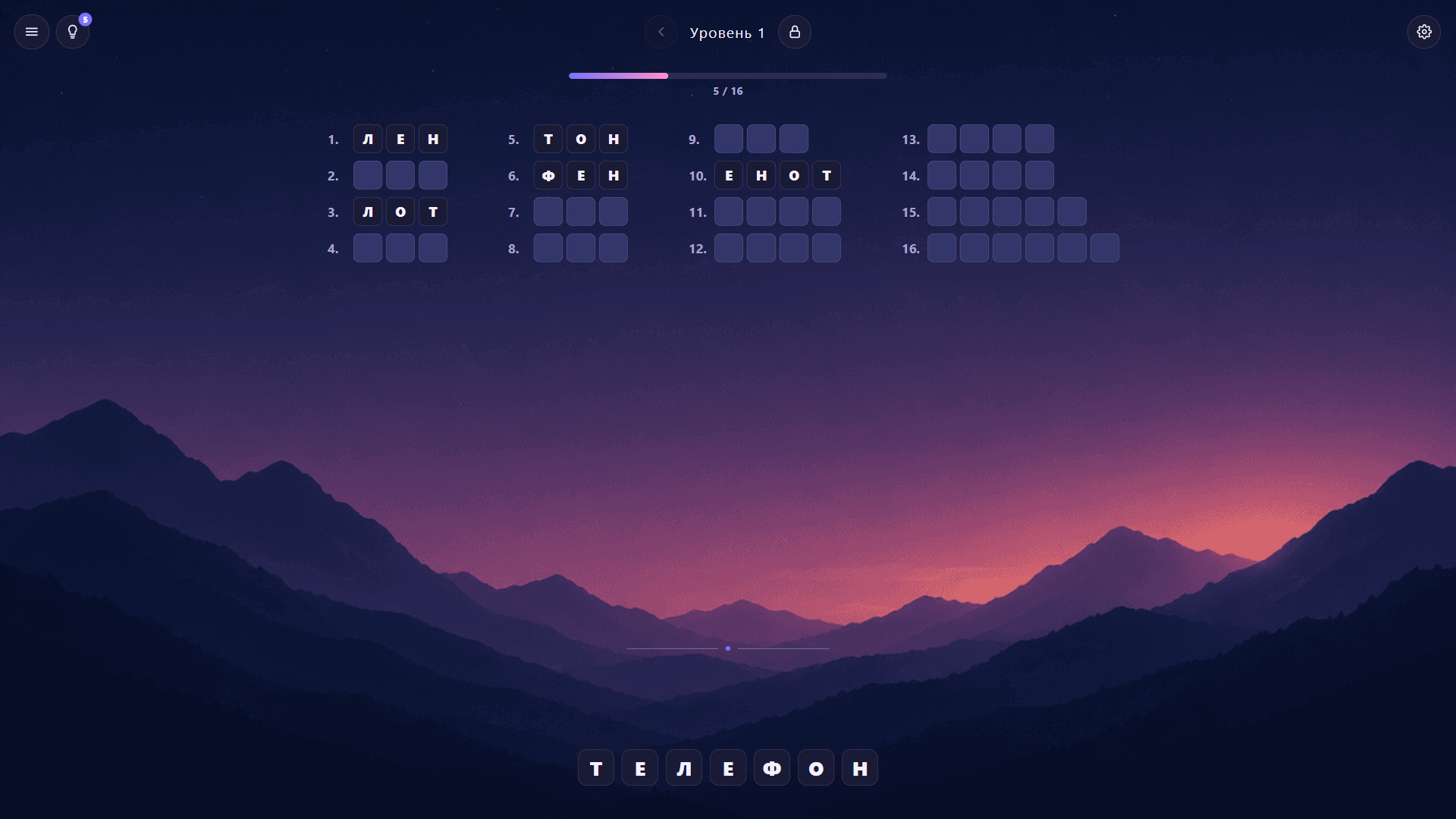 Собери Слово — screenshot 2