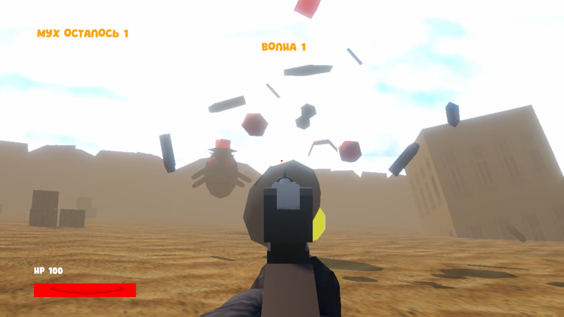 Атака Мух: Выживание — screenshot 2