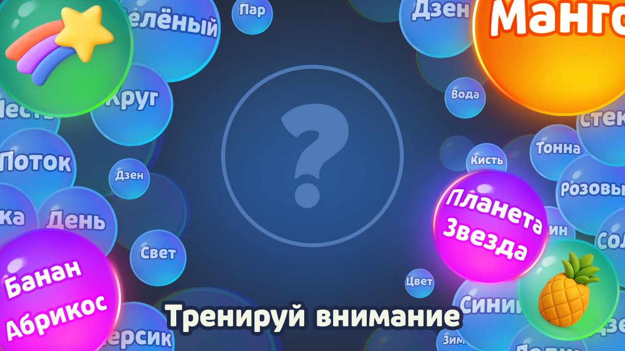 Слияние пузырей — screenshot 4