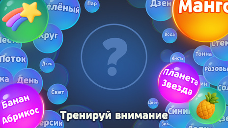 Слияние пузырей — скриншот 4