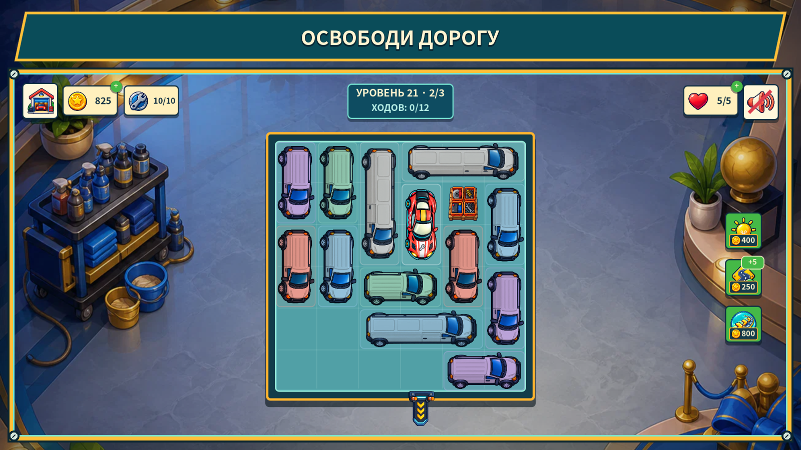 Автомастерская: Выезд — screenshot 2