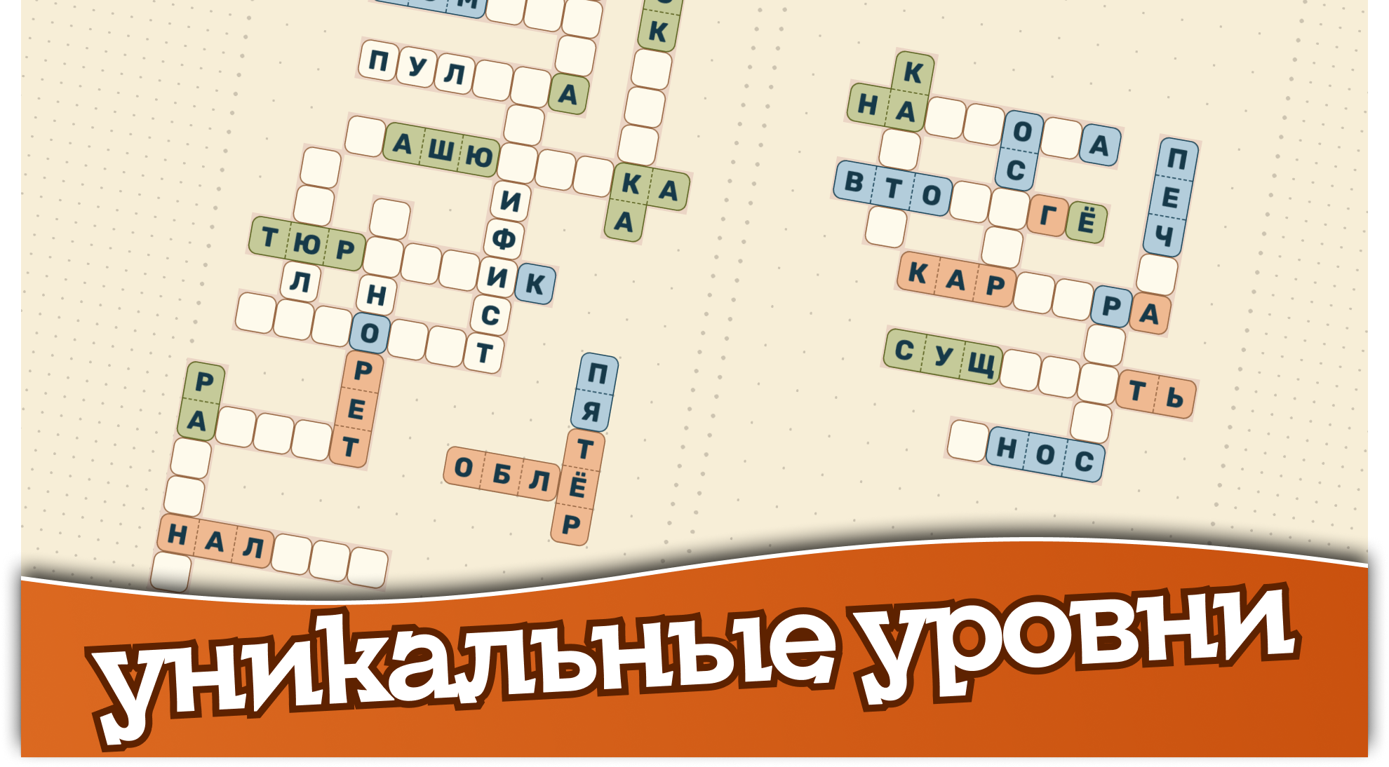 Простой кроссворд — screenshot 3