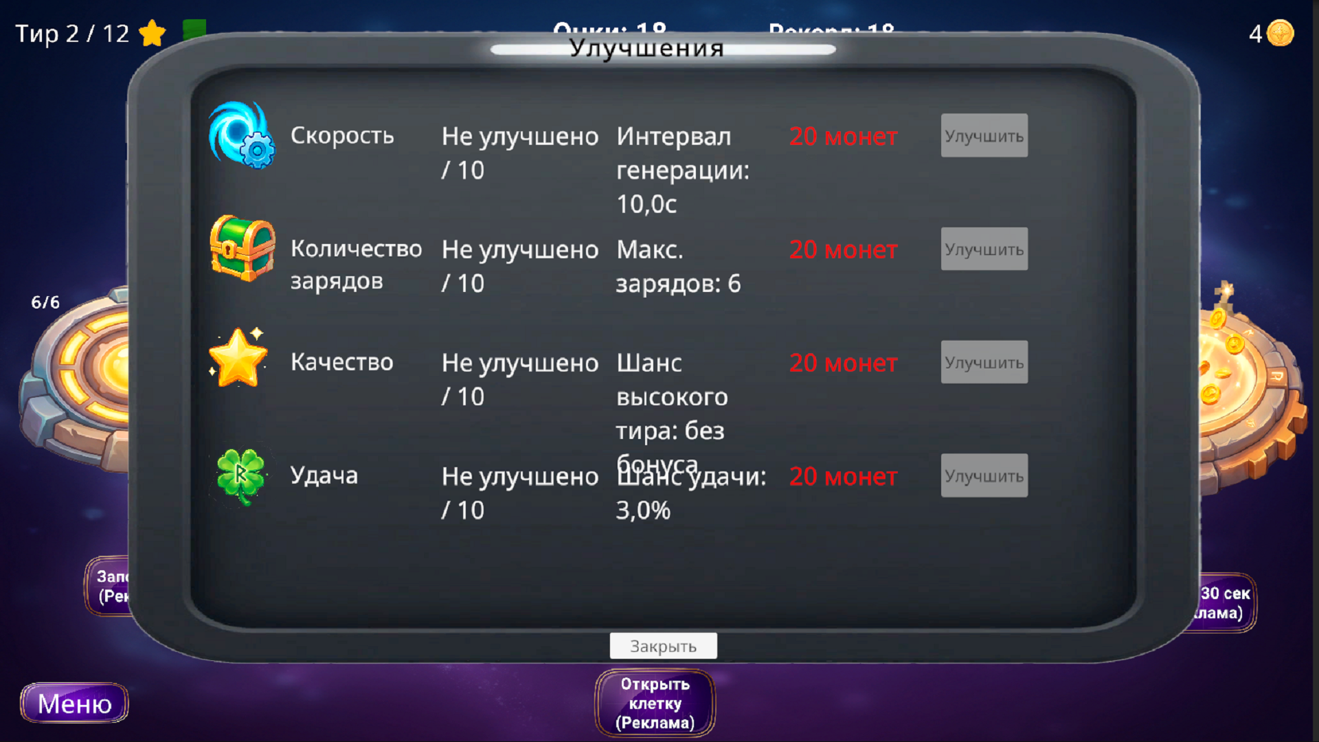 Магический Генератор — screenshot 3