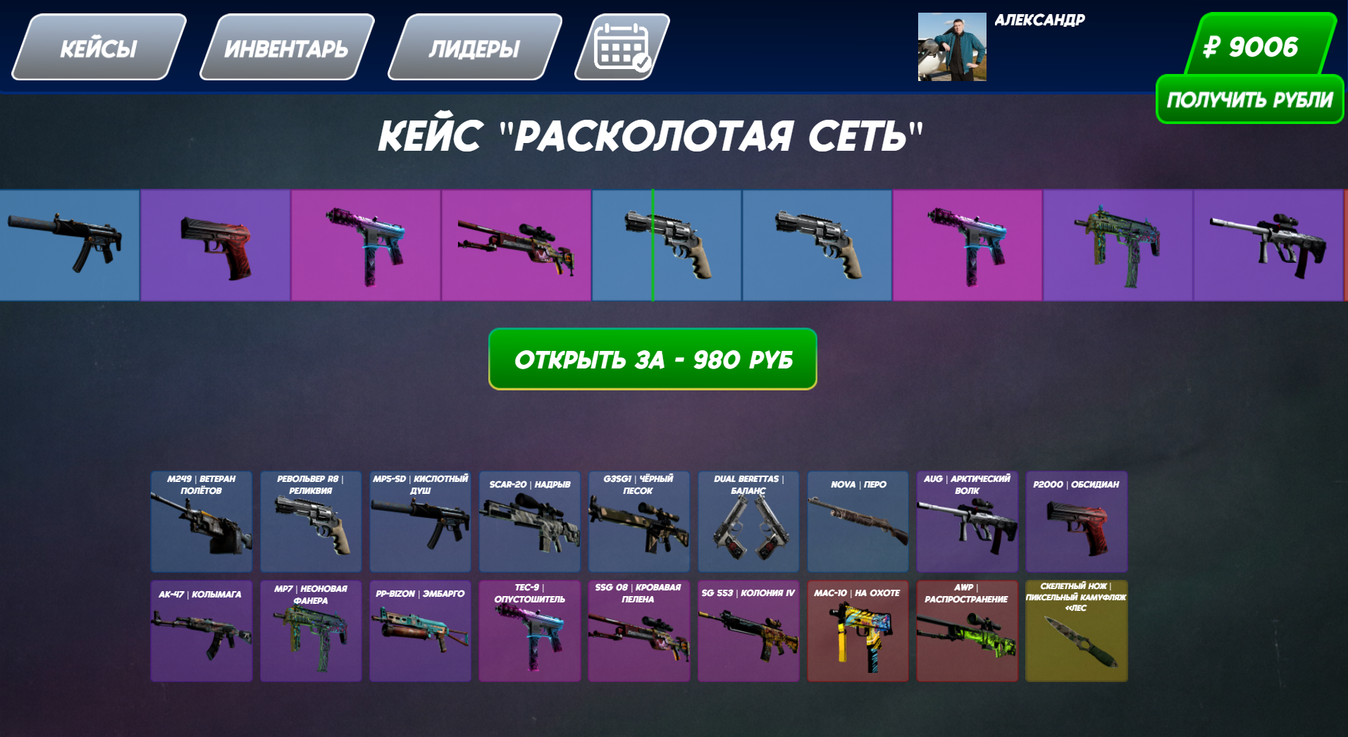 КейсДроп: Кейсы КСГО — screenshot 6