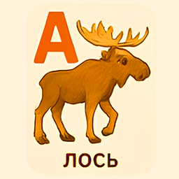 Соедини буквы: нейро азбука