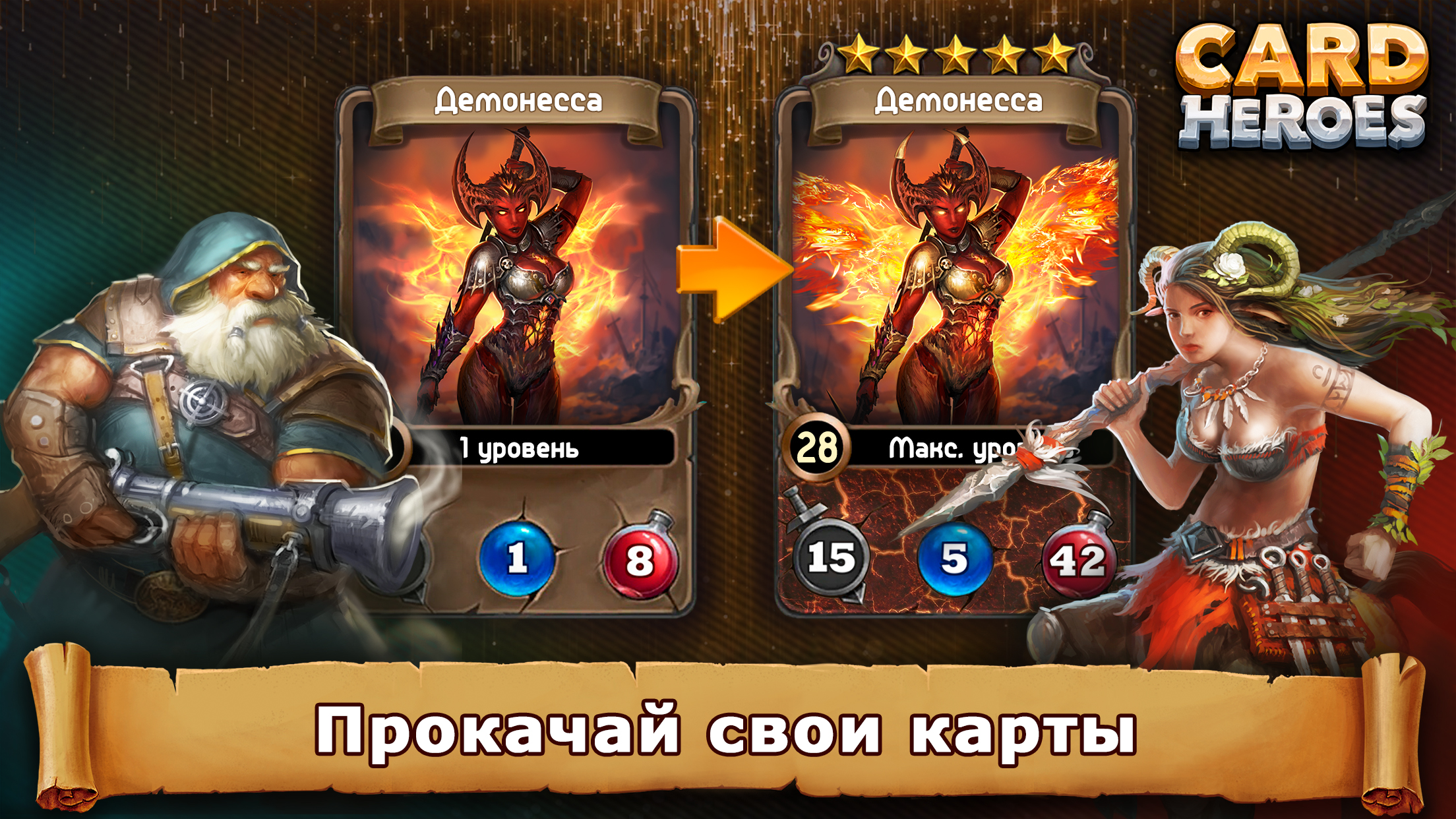 Card Heroes — screenshot 4