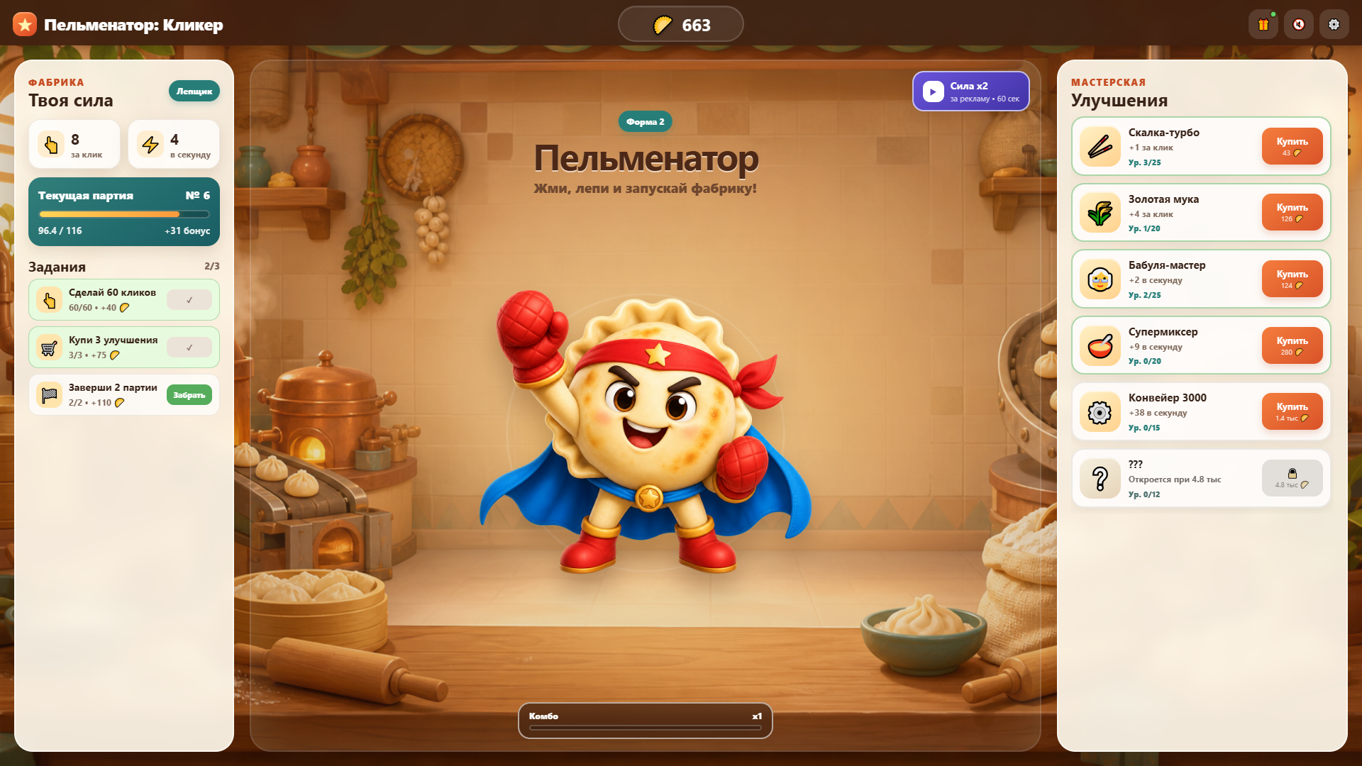 Пельменатор: Кликер — screenshot 1