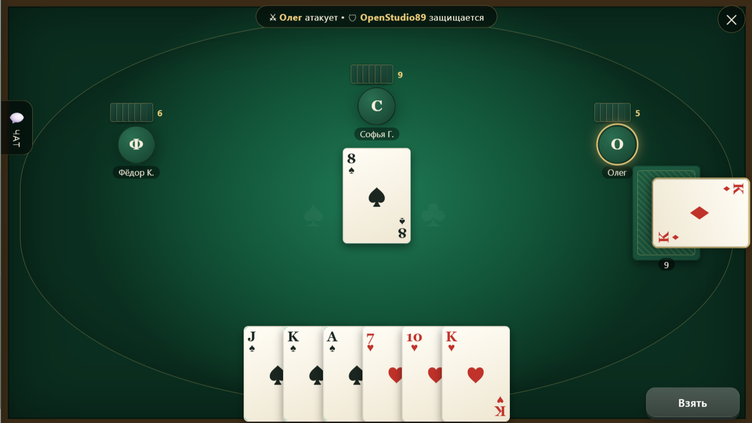Дурак Мультиплеер — screenshot 1