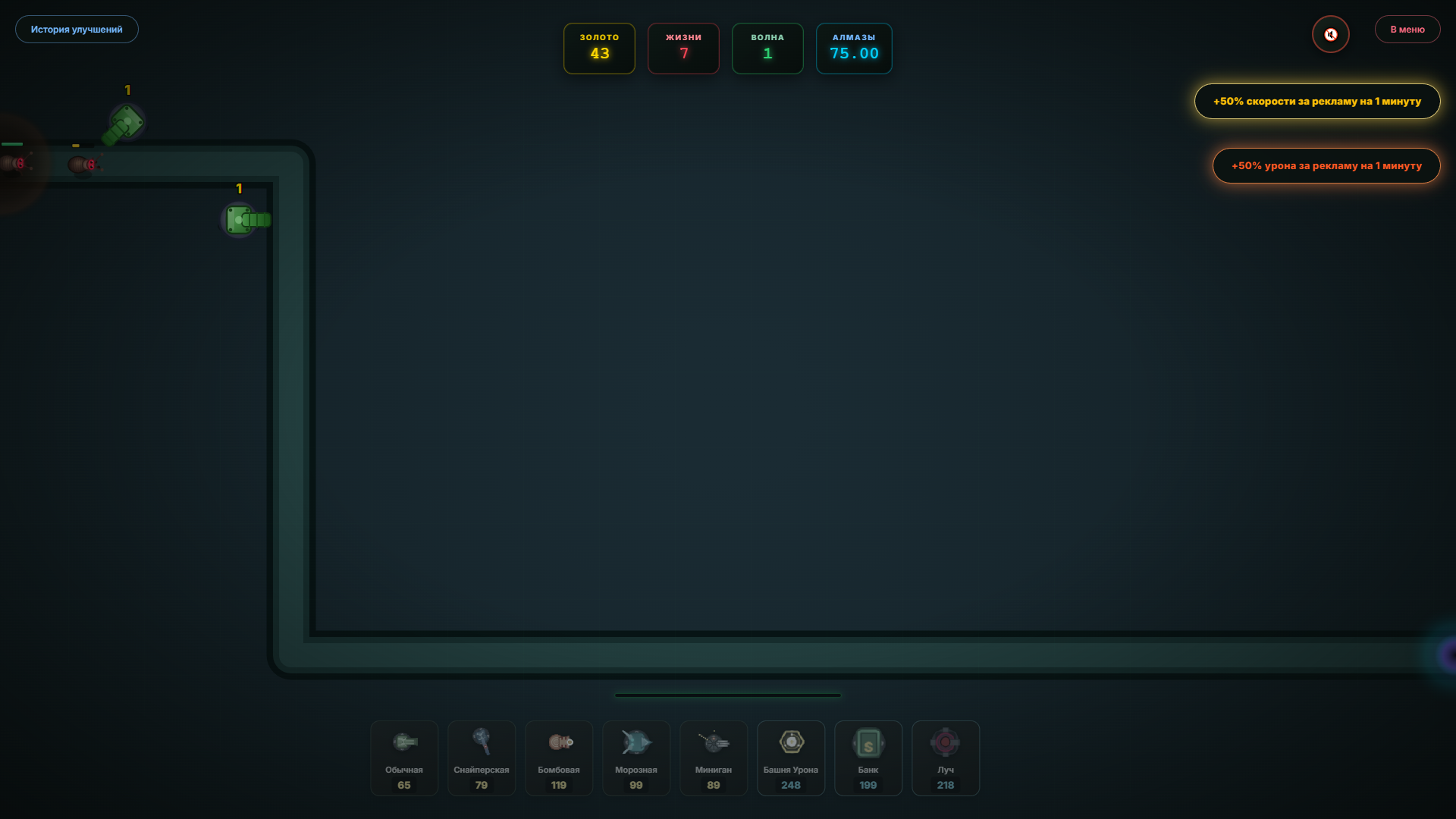 Тараканья оборона — screenshot 1