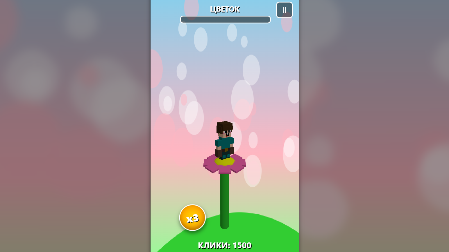Нубик рости — screenshot 2