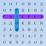 Галерея слов