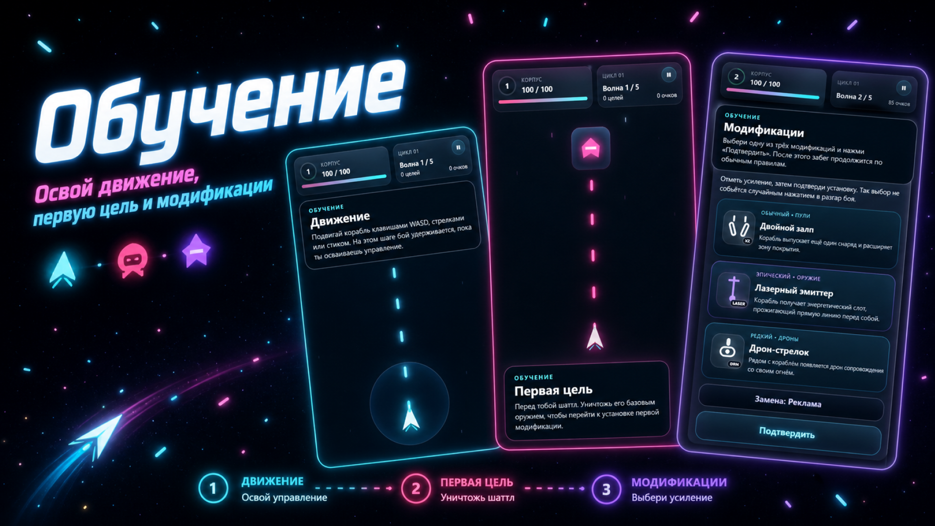 Neon Rift: Star Assault — screenshot 6