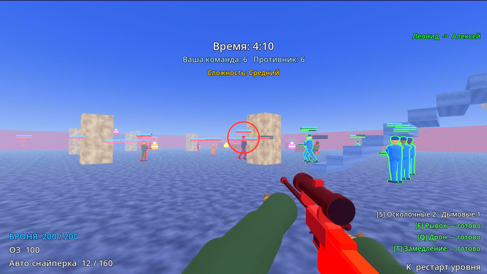Зачистка — screenshot 2