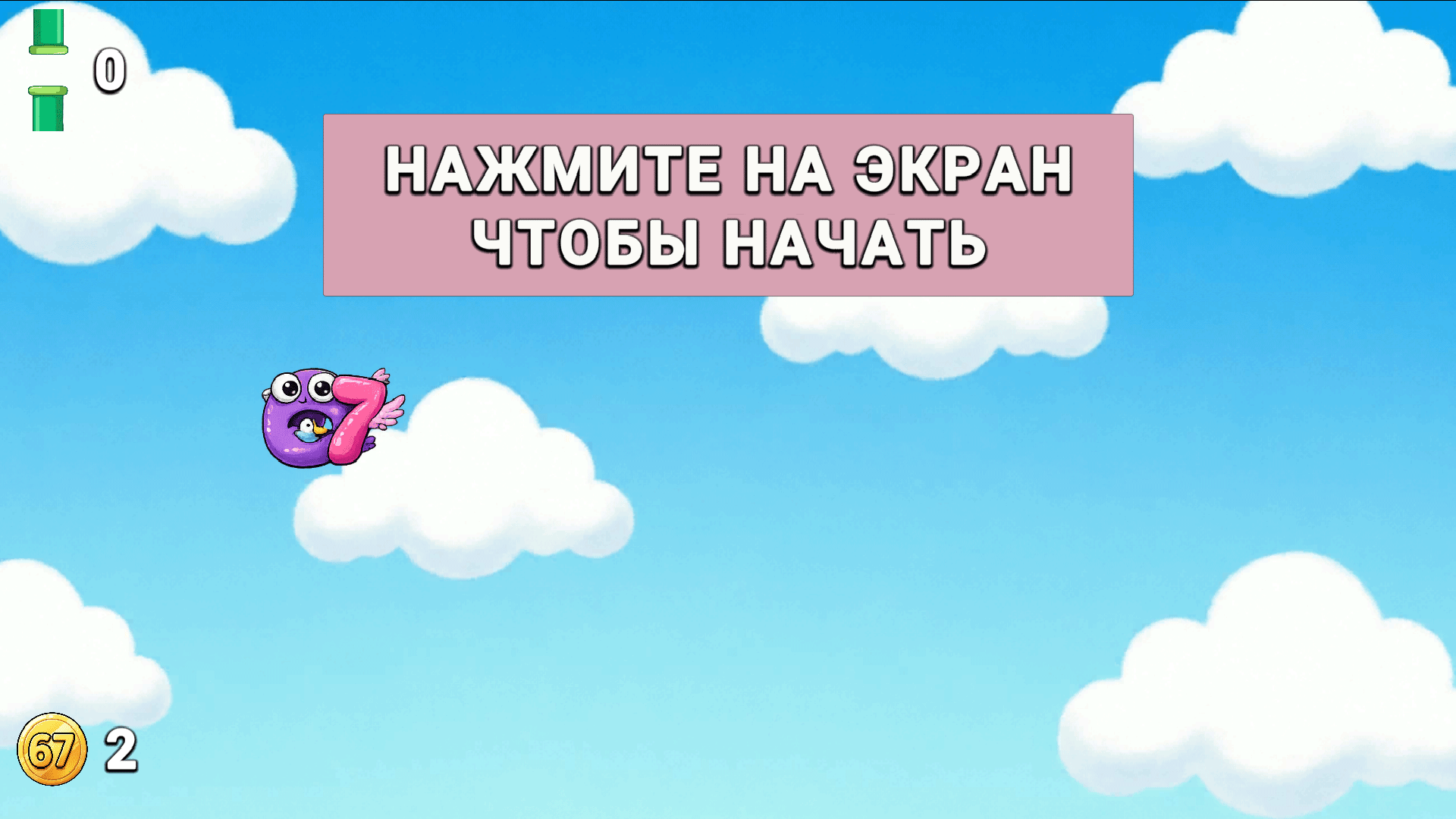 Флаппи 67 Тапай 2026 — screenshot 4