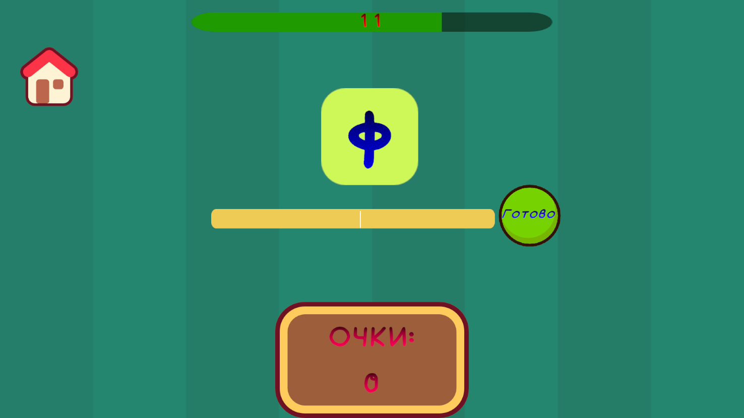 Цепочка слов — screenshot 3
