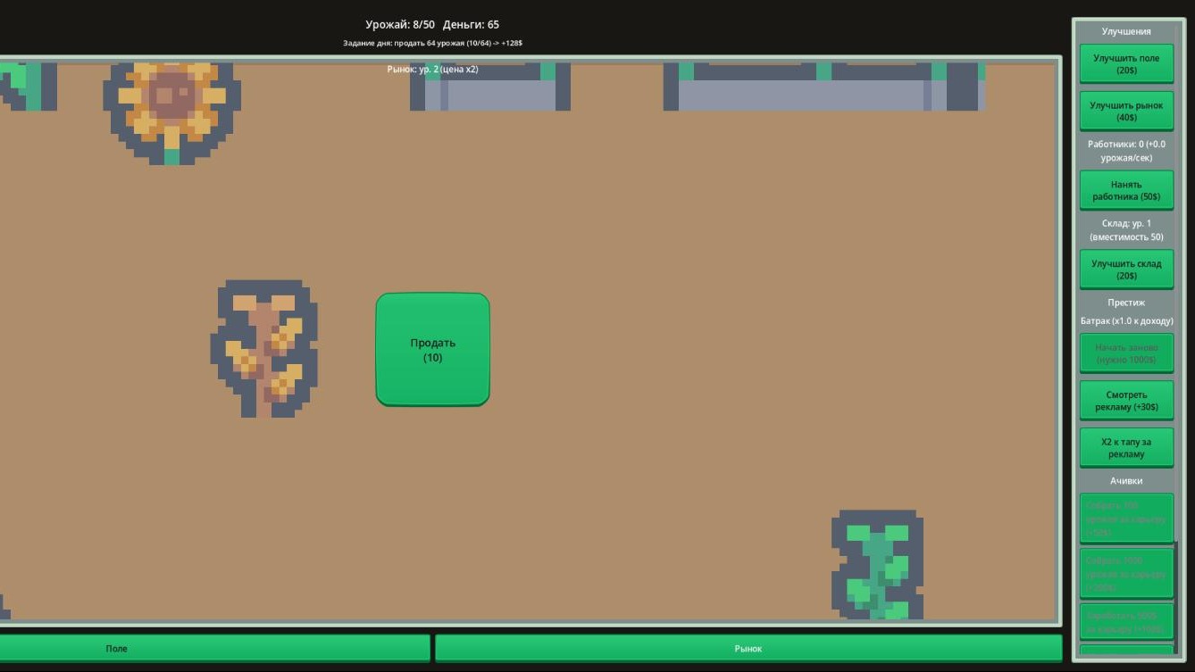 Farm Idle — screenshot 2