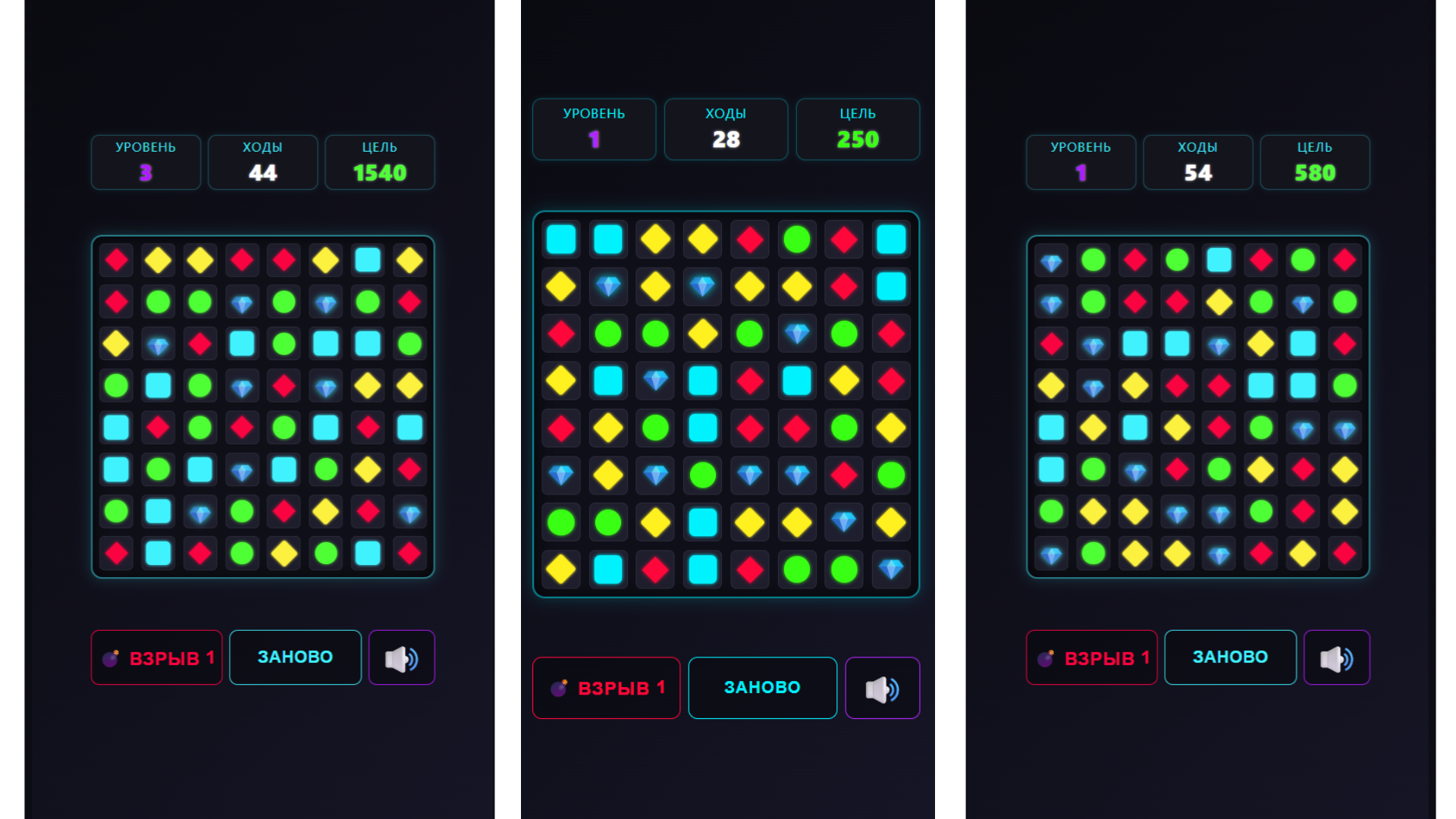 Геометрика. Три в ряд. — screenshot 4