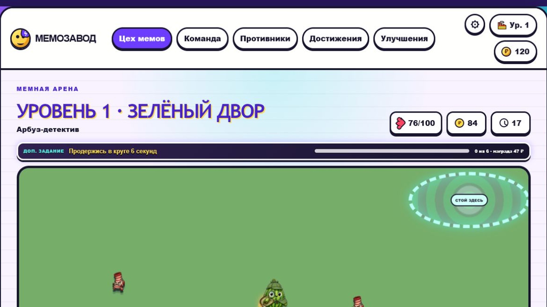 Мемозавод — screenshot 6