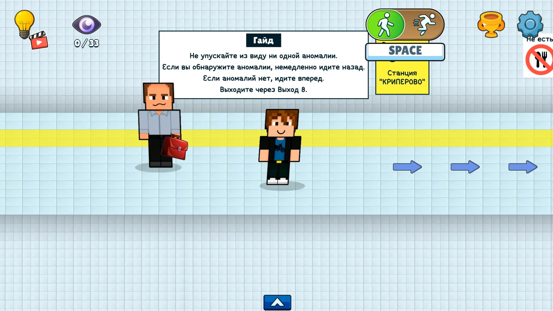 Обби: Выход 8 - Поиск Аномалий — screenshot 1