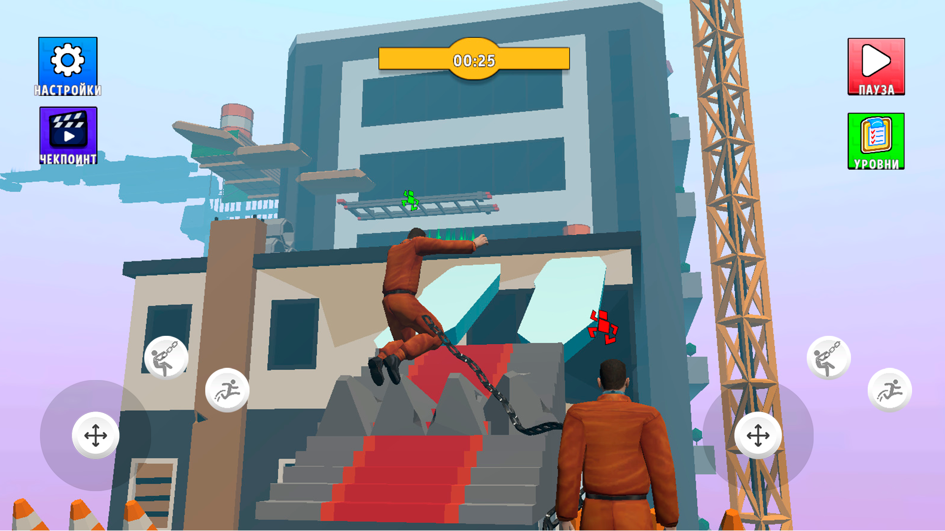 Связанные цепью: паркур вдвоём — screenshot 10