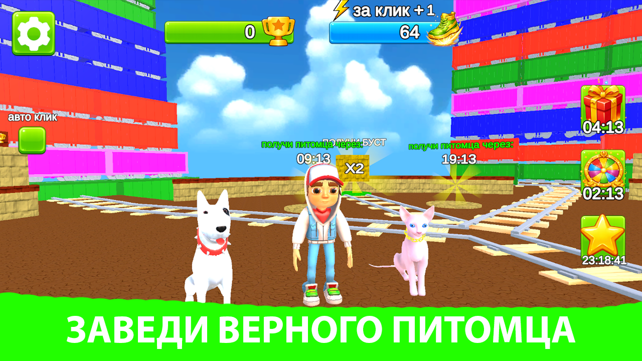 Subway Jump 2 City — screenshot 4