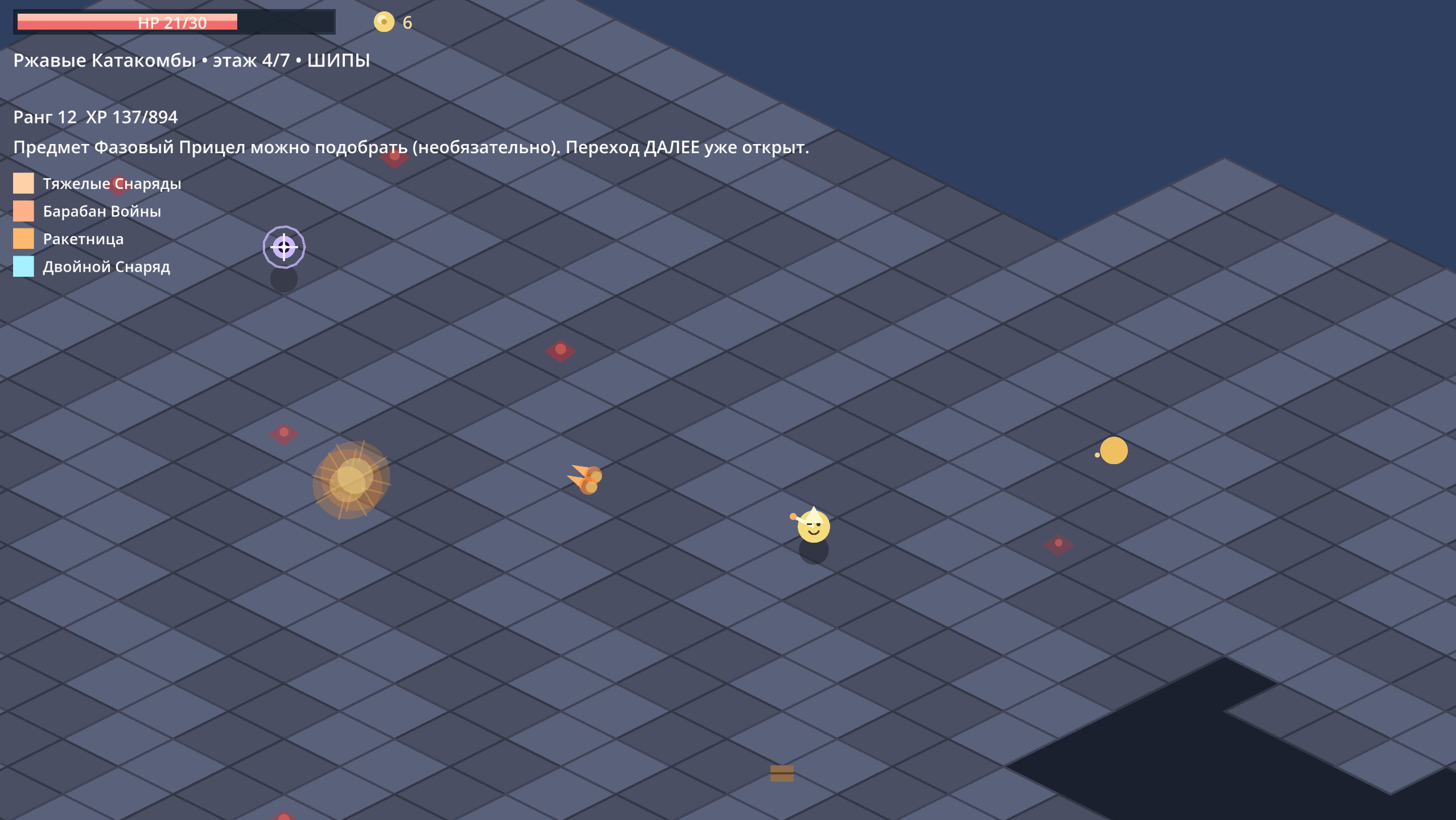 Семь Врат — screenshot 3