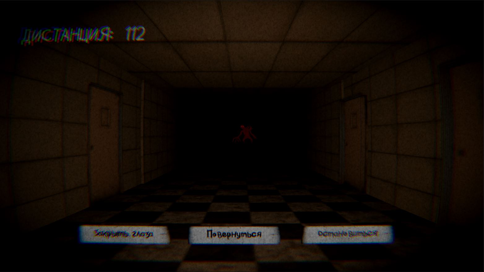 Бесконечный коридор:Палата — screenshot 4