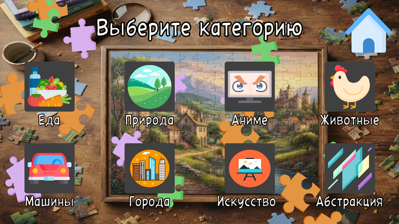 Пазлы онлайн — screenshot 5