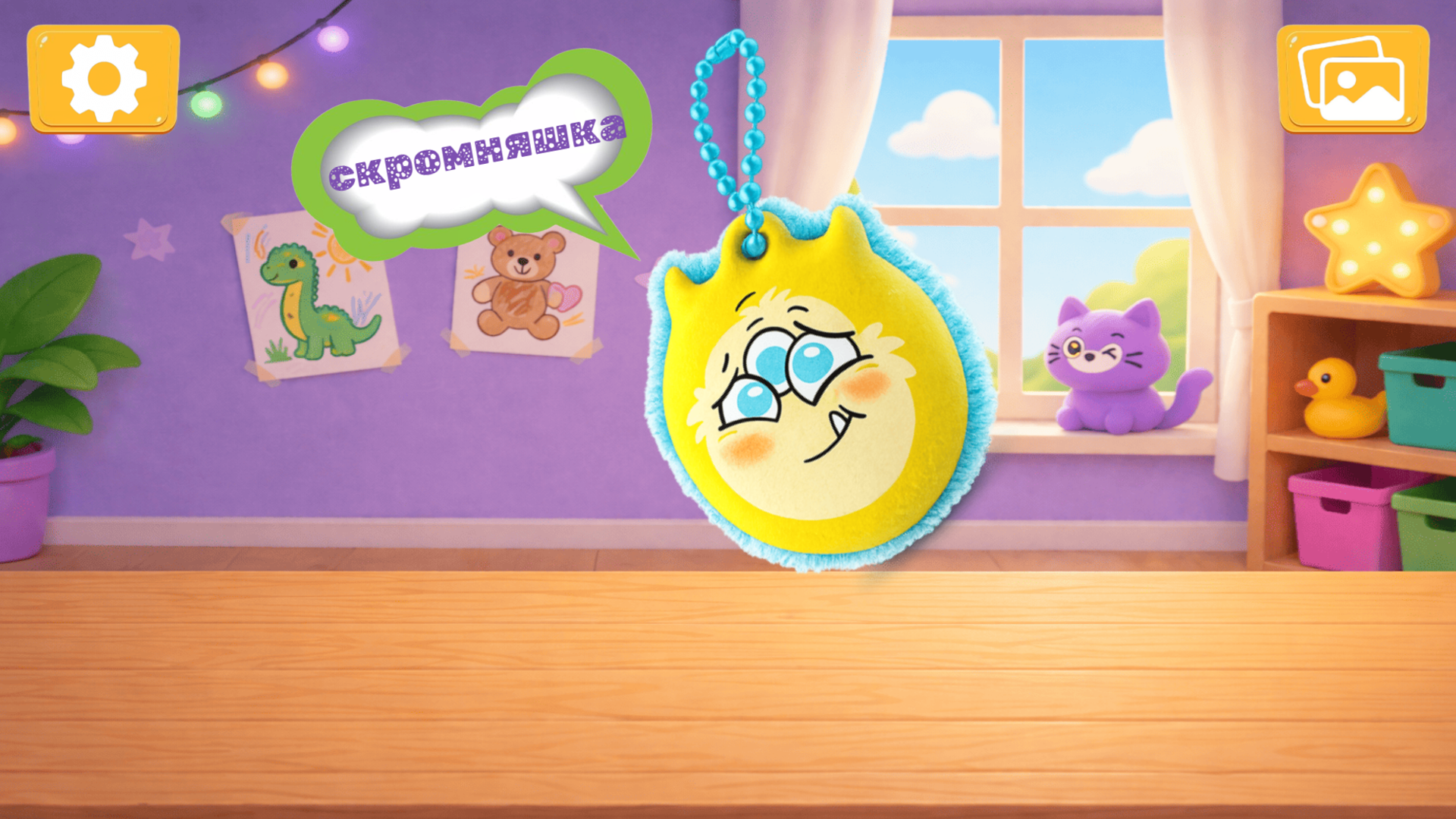 Монстрикс: Собери Всю Коллекцию — screenshot 3