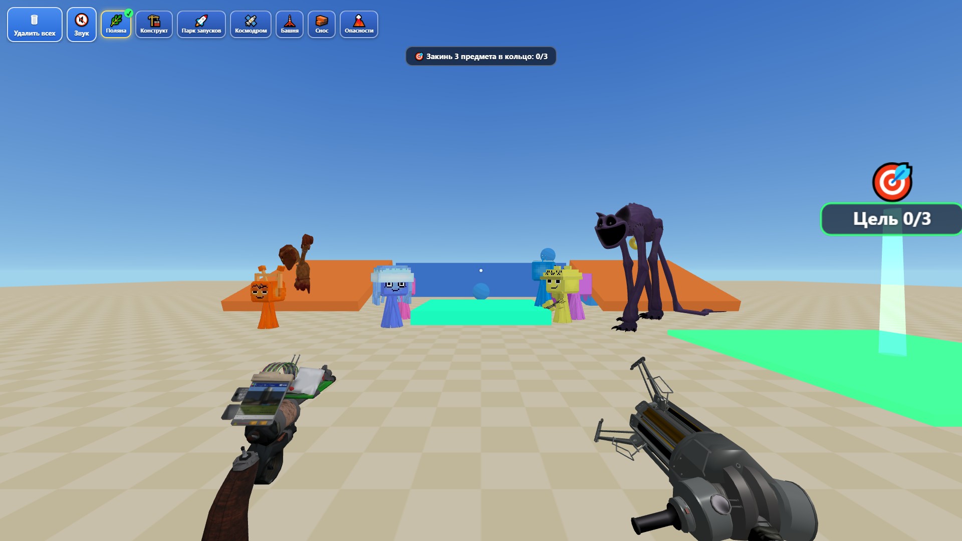 Гравипушка и 3D-песочница — screenshot 3