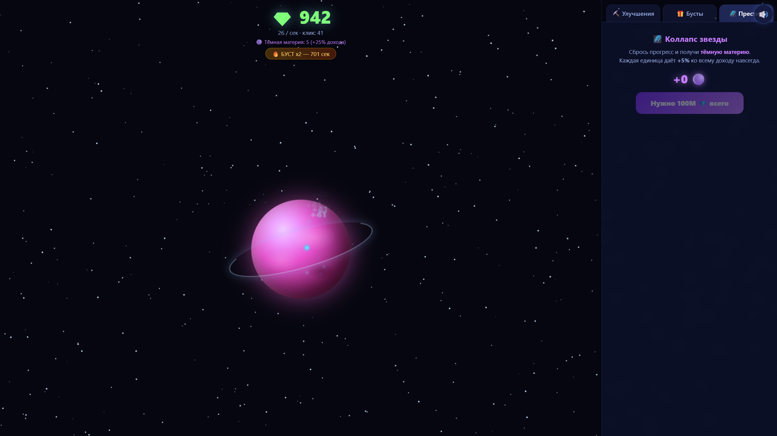 Звёздный Магнат: космический кликер — screenshot 2