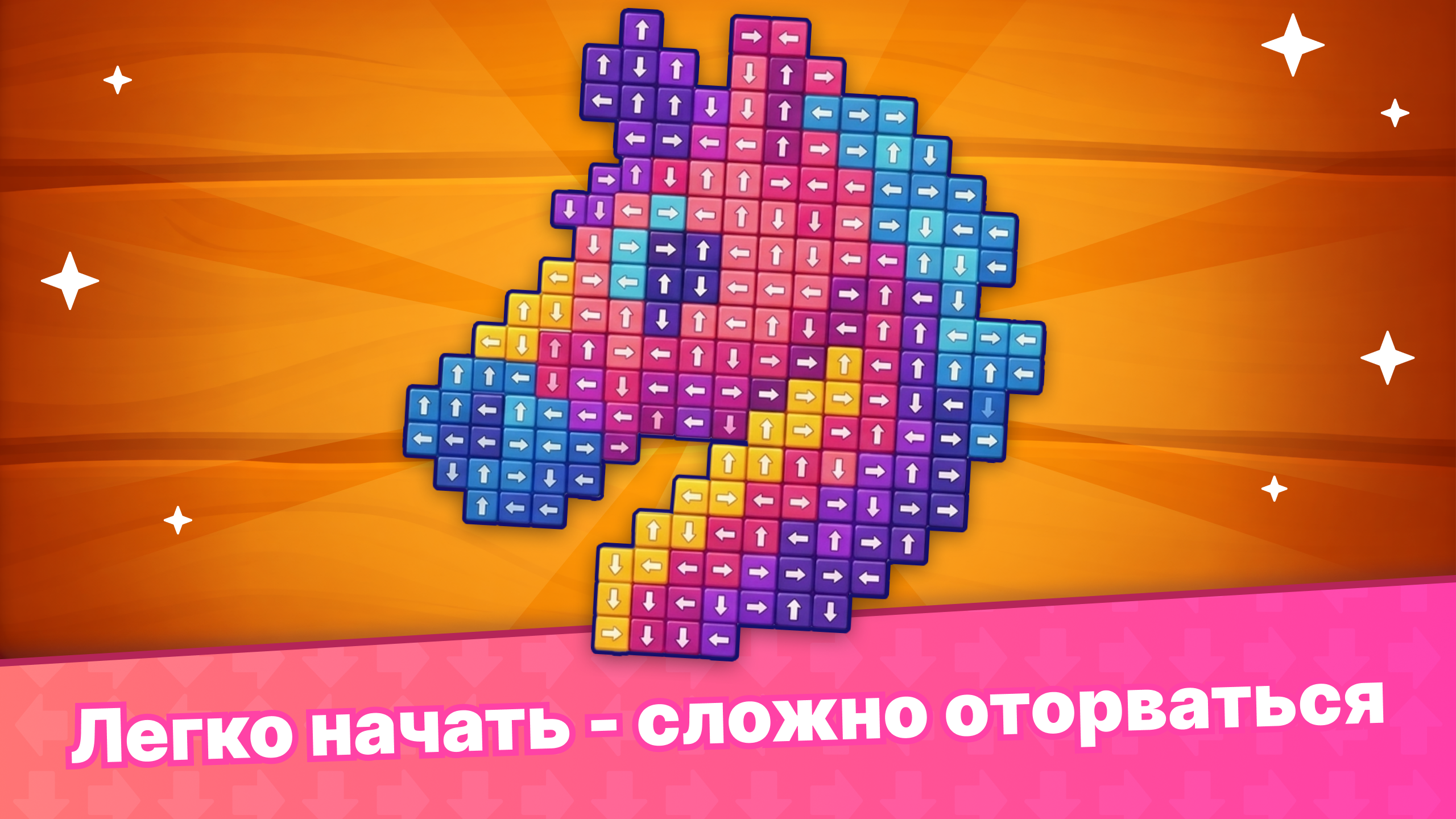 Лабиринт стрелок: Играй и отдыхай — screenshot 3