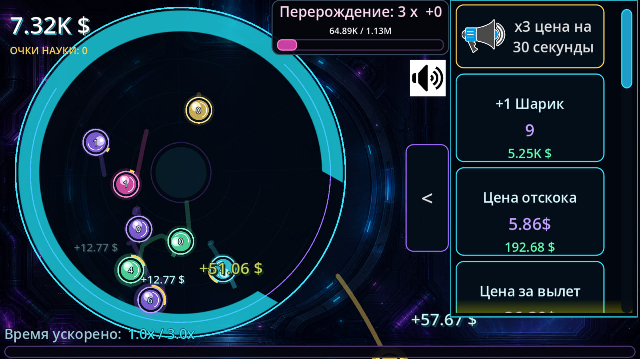 Неоновая гравитация: Шарики — screenshot 3