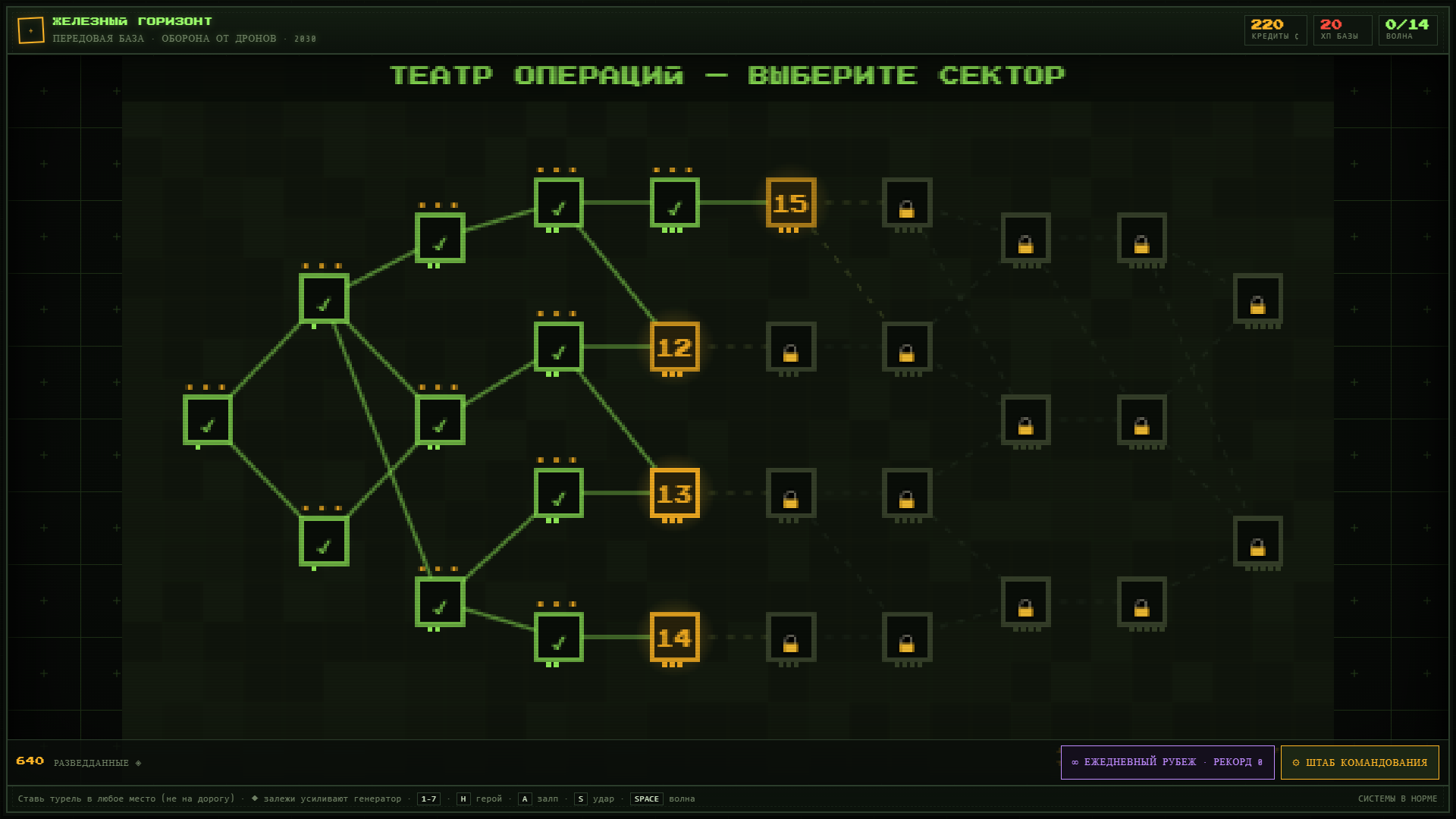 Железный горизонт — screenshot 5