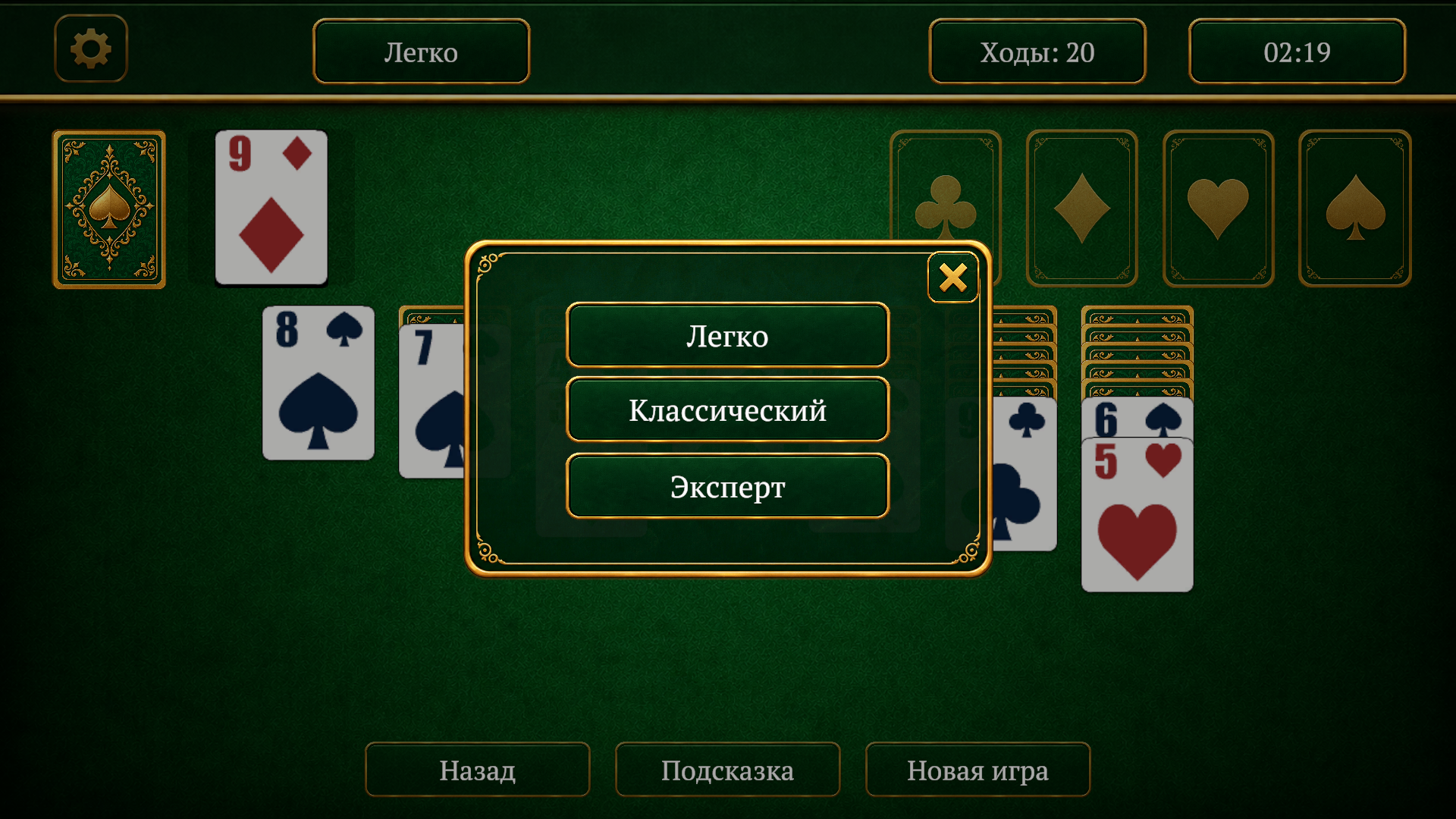 Косынка: Золотой Пасьянс — screenshot 6