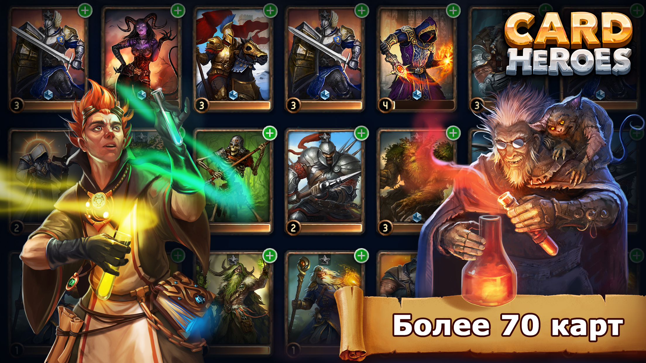 Card Heroes — screenshot 2