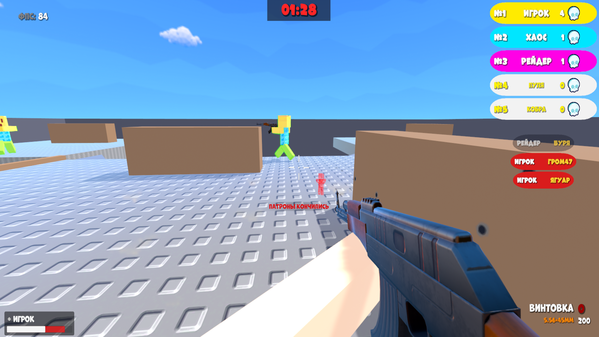 Аимбот Арена - 3Д Шутер! — screenshot 1