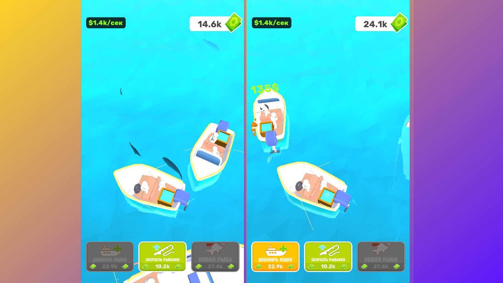 Рыбный Магнат: Ловись Рыбка! — screenshot 5