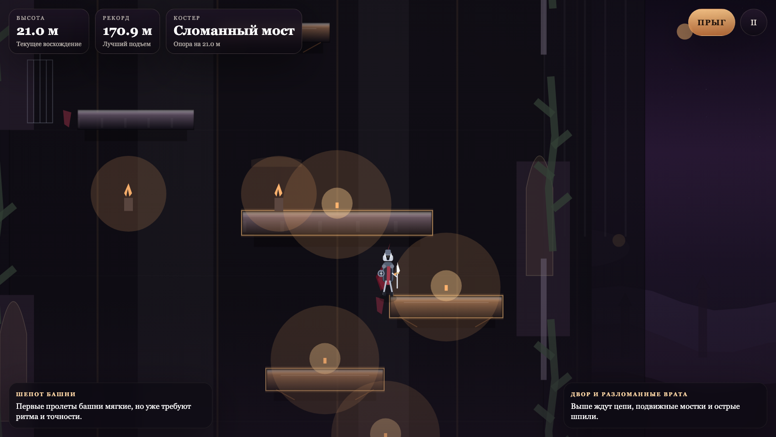 Башня Терностали — screenshot 1