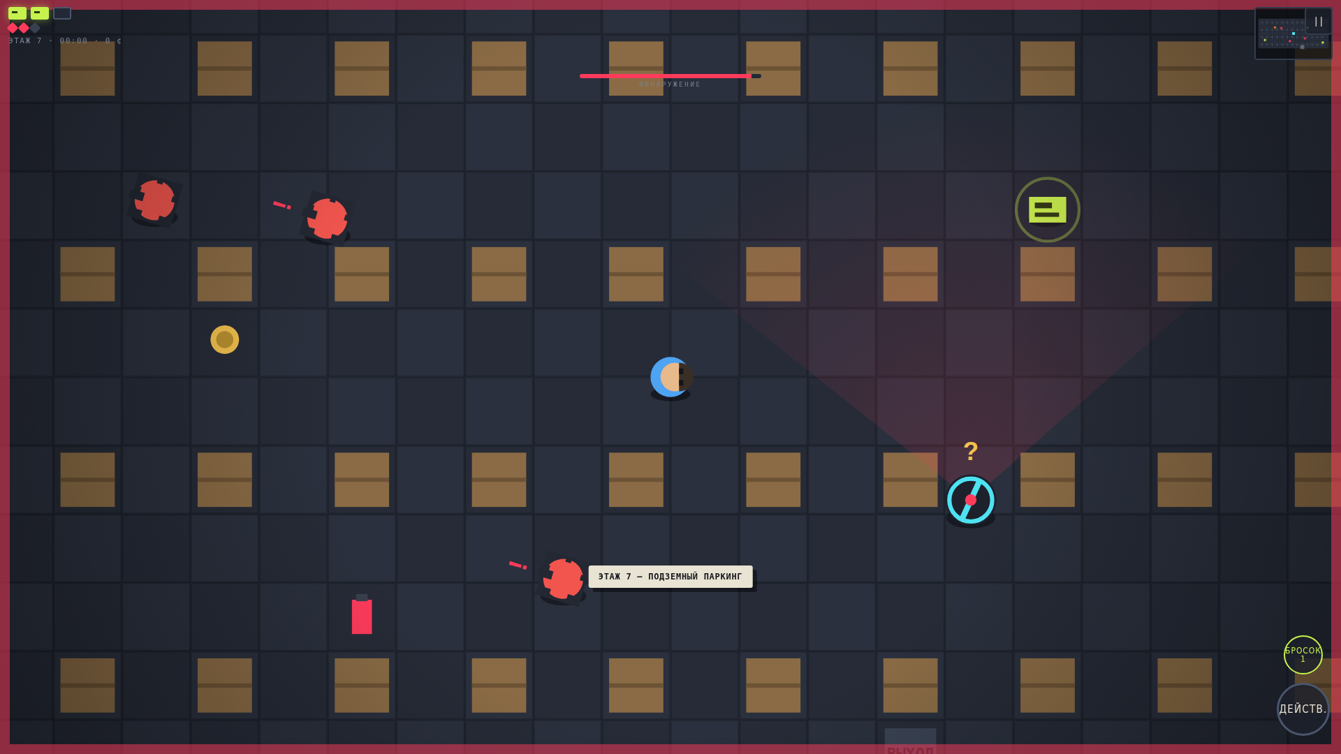 Последний в офисе — screenshot 3