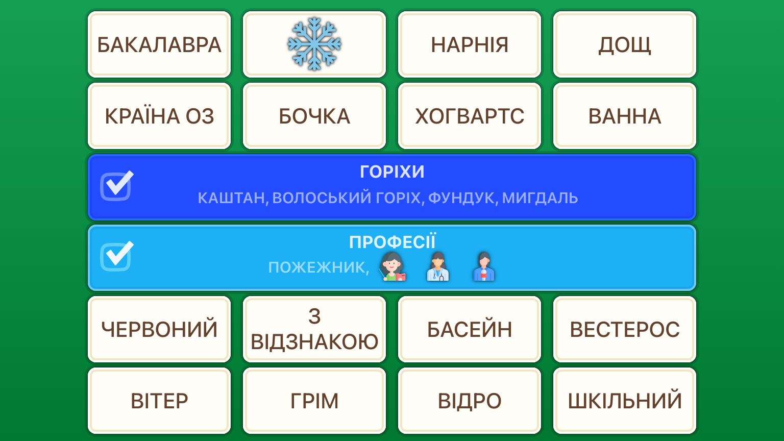 WordMash screenshot 11